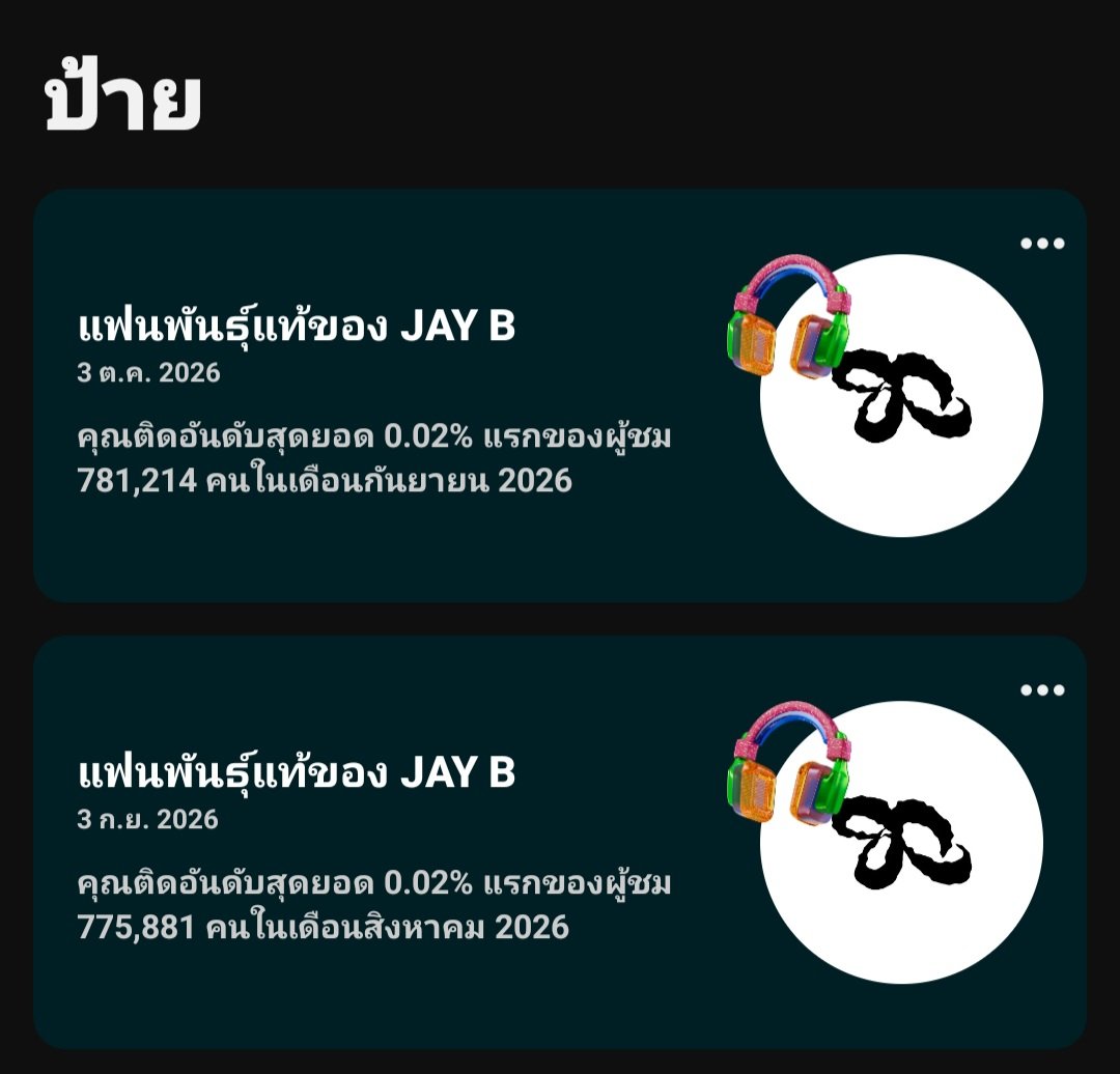 UssaneeKa2's tweet photo. @mydef_mysoul @defjaybkr @528hzkr ไปกันต่อ ... https://t.co/KC0COgMDbs