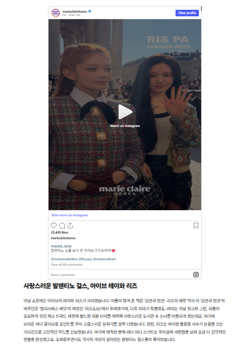 An Instagram post by marieclairekorea showing two women, including Jennie, at Paris Fashion Week with the caption mentioning MiSol and a red heart.