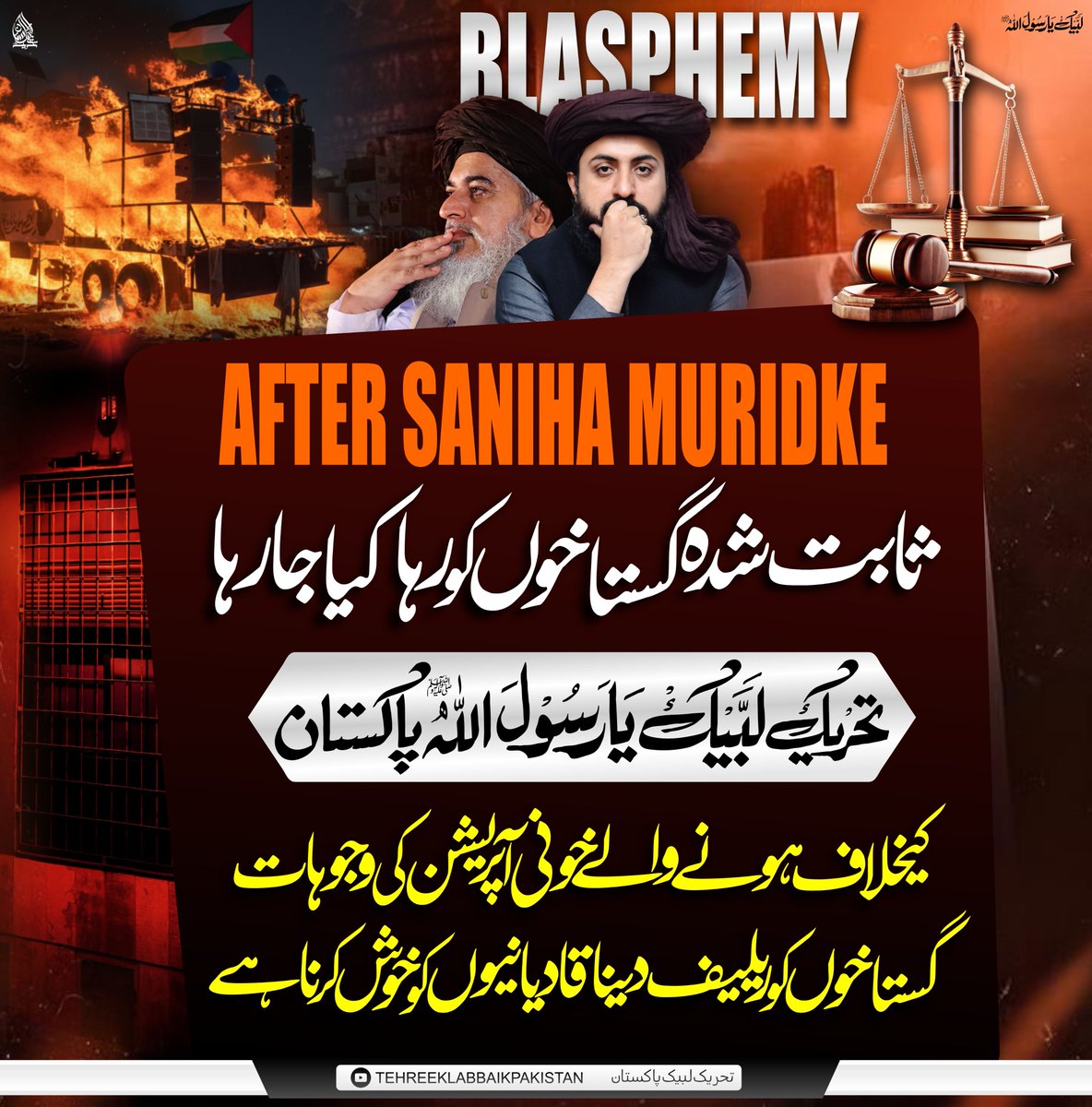 MarkazZ92's tweet photo. سانحہ مریدکے کے بعد ثابت شدہ گستاخوں کو رہا کیا جا رہا ہے۔

تحریک لبیک یا رسول اللہ ﷺ پاکستان کے خلاف ہونے والے خونی آپریشن کی وجوہات: گستاخوں کو ریلیف دینا اور قادیانیوں کو خوش کرنا ہے۔ https://t.co/khX7ZNGSSr