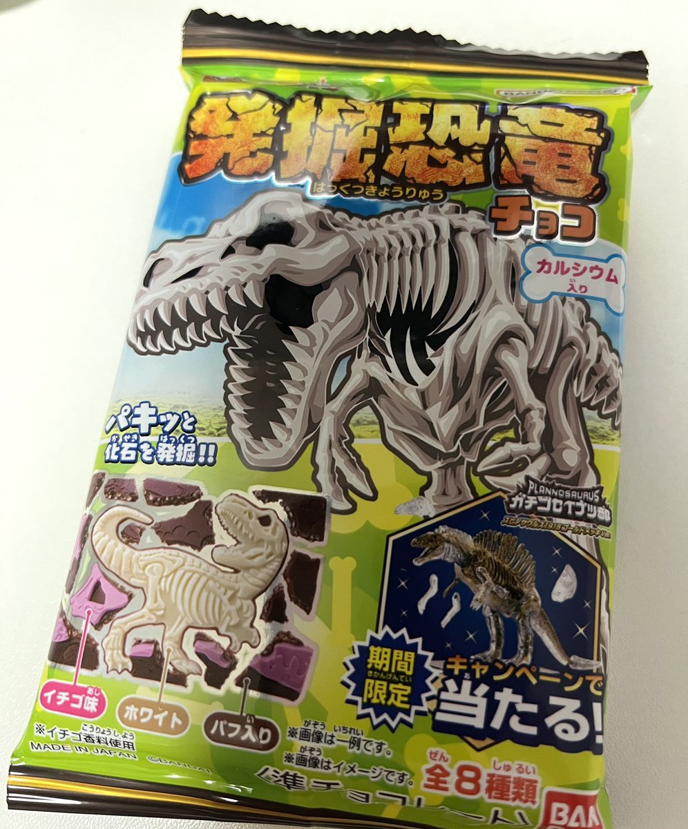 panotherCoC's tweet photo. スピノサウルス1915ゴールドメッキver.当てるか。 https://t.co/J7UmjgZyr7