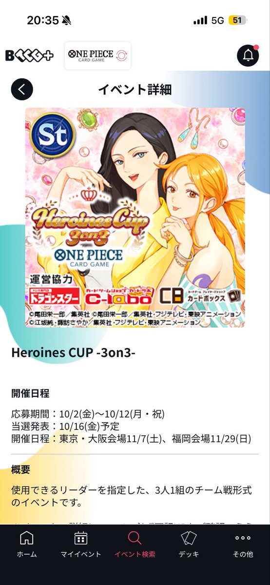 pon_d_rin's tweet photo. 誰かこれ出てやってもいいよって方いませんか！？ちなみに初心者なのでプレイと練習は緩くできる方でお願いします！
#3on3 #ワンピースカード https://t.co/pm1Y66wqCY