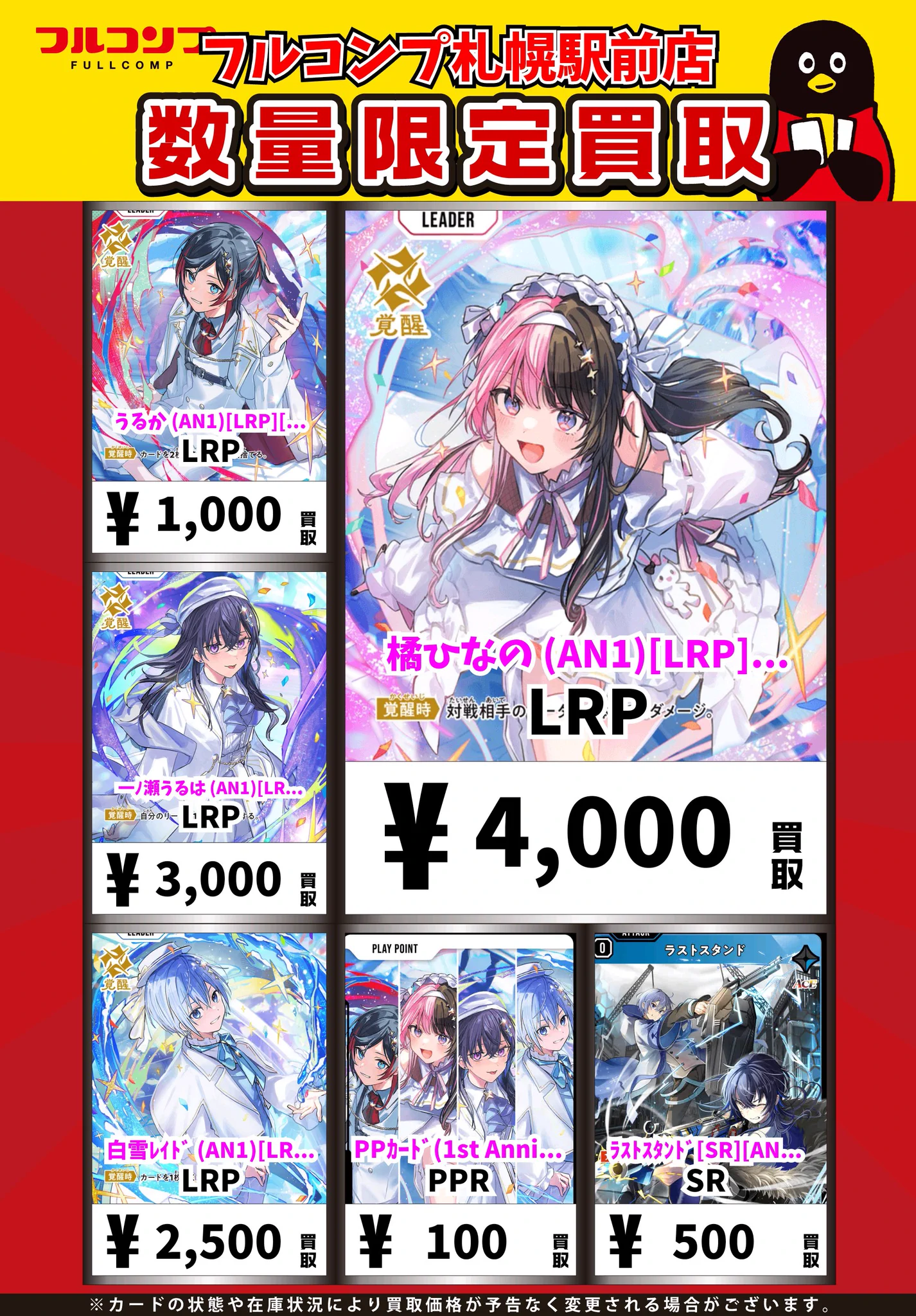 フルコンプPLAYERS CENTER 札幌駅前店 on X: 