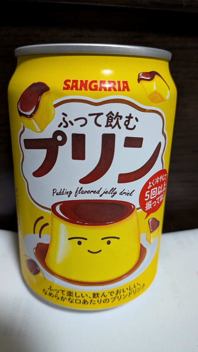 Udonspecte's tweet photo. サンガリアの良い点はこういう商品ですよね
コカ・コーラの自動販売機では見かけないこういった方向の商品が大好き

ふって飲むプリン https://t.co/tgr9zCis8G