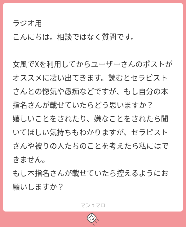 renren_himitsu's tweet photo. する人の気持ちを聞きたいですね！

https://t.co/ReZSIwQljM

#マシュマロを投げ合おう https://t.co/1b8pxPYPaI