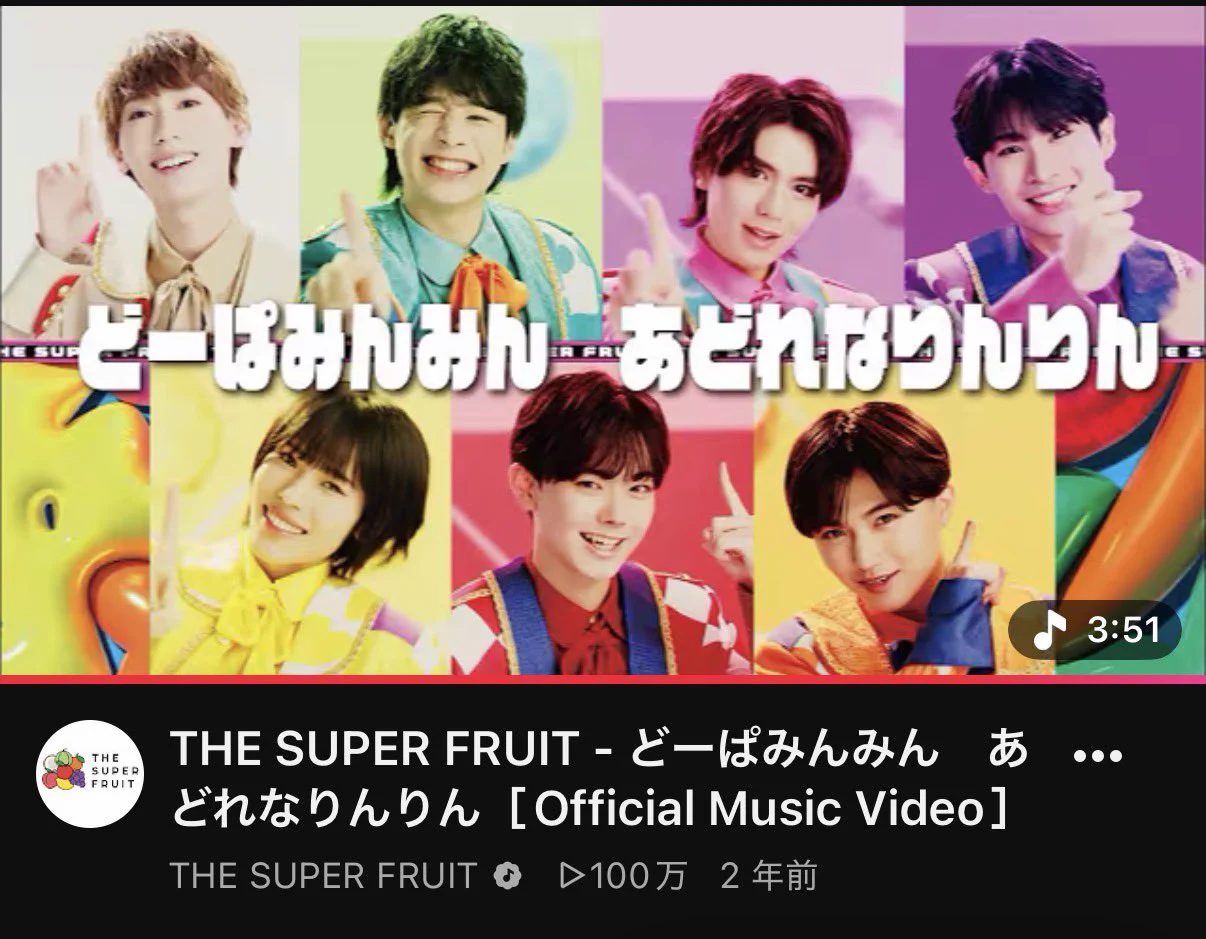 小田惟真（THE SUPER FRUIT） on X: 