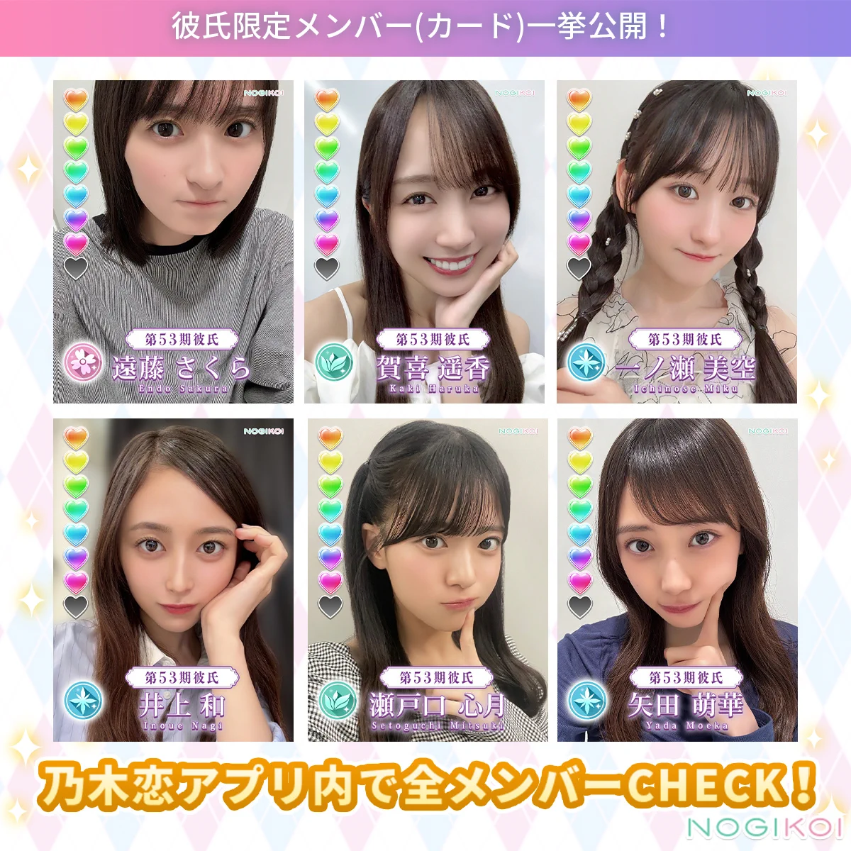 公式】乃木恋 on X: 