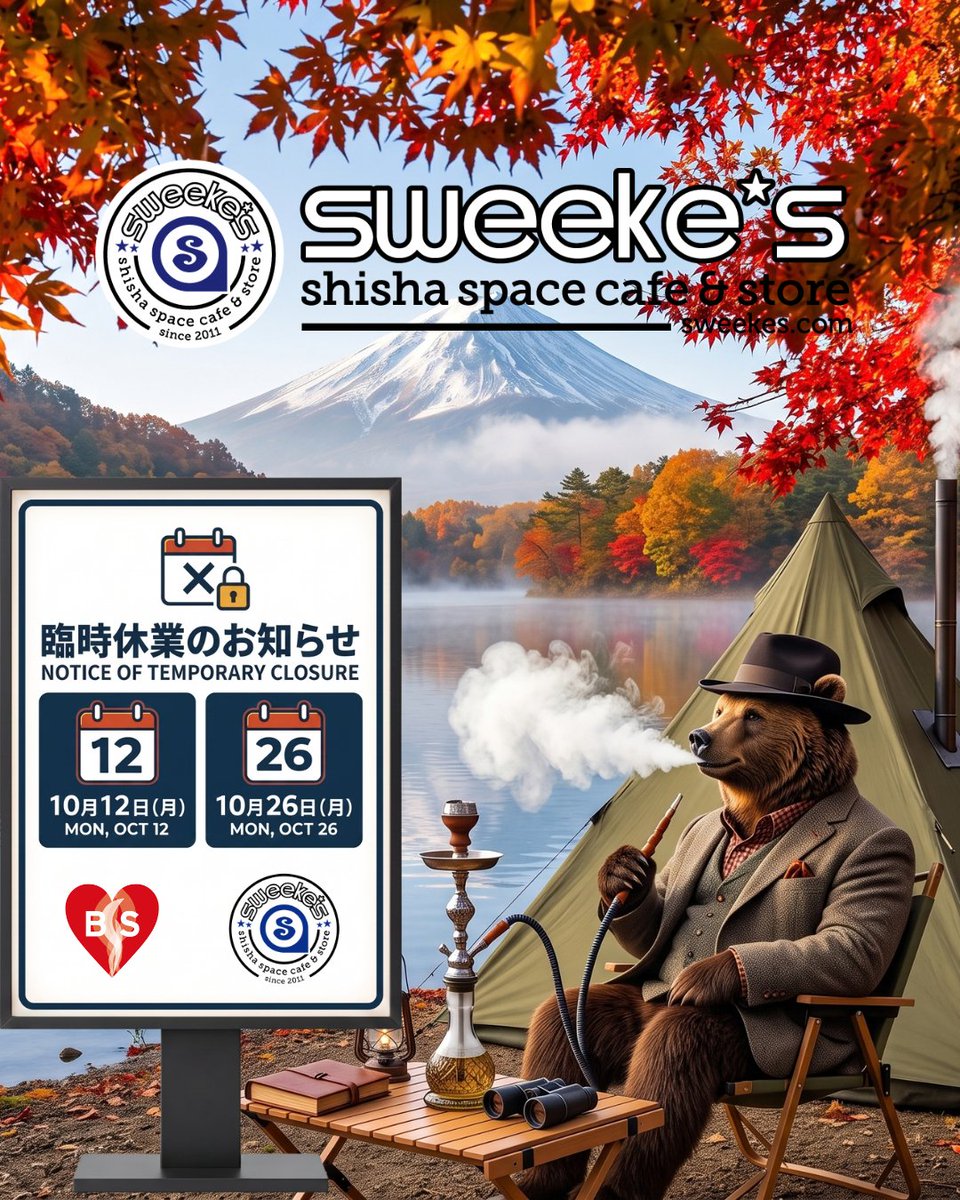 shisha_sweekes's tweet photo. 【10月の臨時休業日のお知らせ🍁🐻】

誠に勝手ながら、今日は店舗休業とさせていただきます🙇‍♂️   
🗓️ 10月12日(月) / 10月26日(月)   

※上記以外は毎日13時より元気に営業中✨
通販BLUE SMOKEで煙の補給もお忘れなく📦💨
町田シーシャ専門店Sweekes
https://t.co/WqijMaHI51 https://t.co/AO2bJroCW5