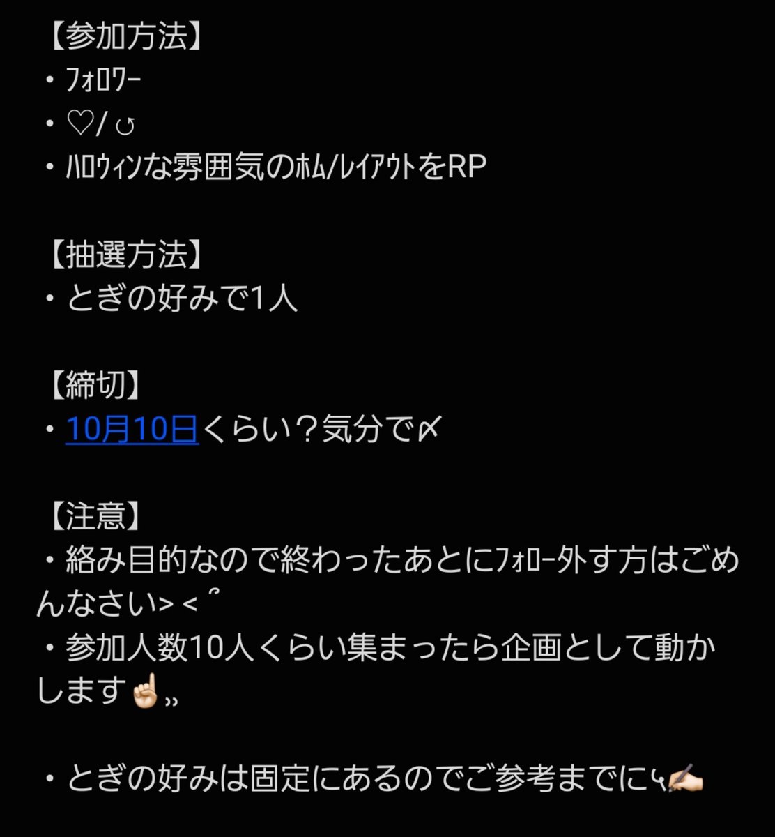 __tale3's tweet photo. 久々めんどﾌﾟﾚ企画だ❕
絡もうﾌｫﾛﾜｰ❕
ｱｲﾃﾑ要らなくても見せてね好きﾗﾌﾞﾜｰ🫵🏻 https://t.co/qkmFqZ61AW