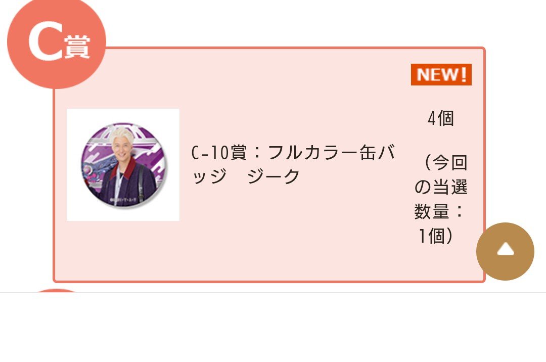 MaoK0429's tweet photo. @jiro_marui 検索より失礼します。
C賞ジークを所持しています。
Bシークレット18と交換は可能でしょうか？
ご検討よろしくお願いします。 https://t.co/mtfnIb0njh