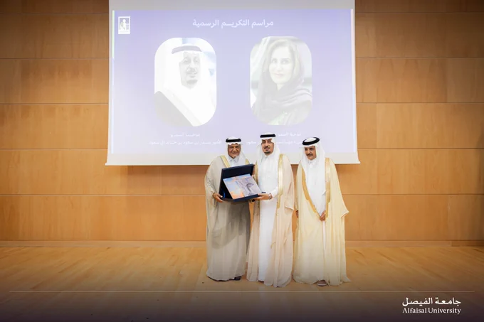 Image from Alfaisal University (@Alfaisaluniv)