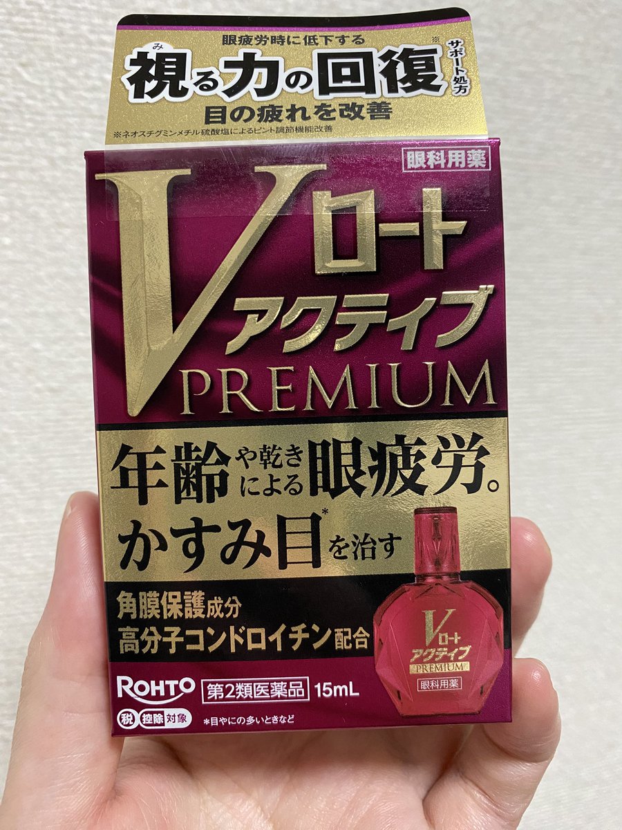 Eticelne's tweet photo. 流行に乗っかってこないだ買ったんだけど、ほのかに紅しょうがの香りがする。
※個人の感想です https://t.co/EVA8910Grz