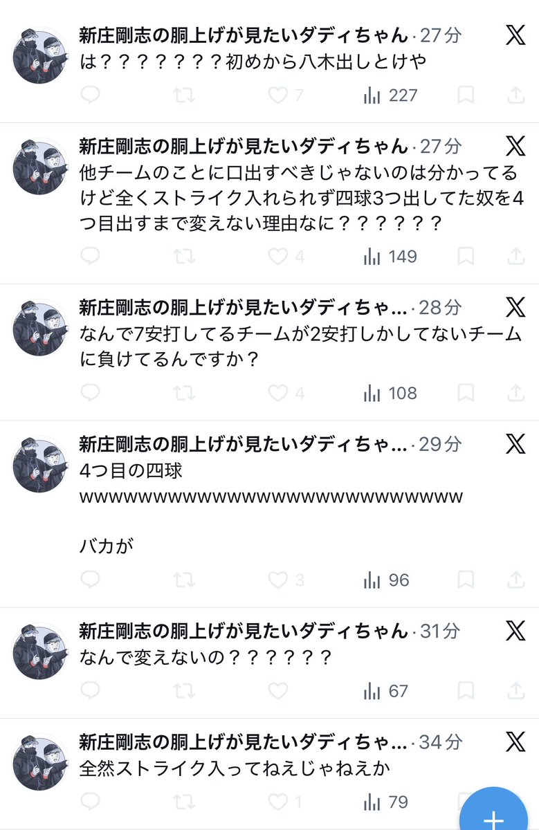 miya_09moto01_'s tweet photo. 普段新庄の采配を批判したら怒るのに、
他球団の事はボロクソに叩いてるの面白いわ

ねえ？「ファイターズの寄せ書き(大爆笑)」の発起人さん？？？ https://t.co/RsJmpqNLHj