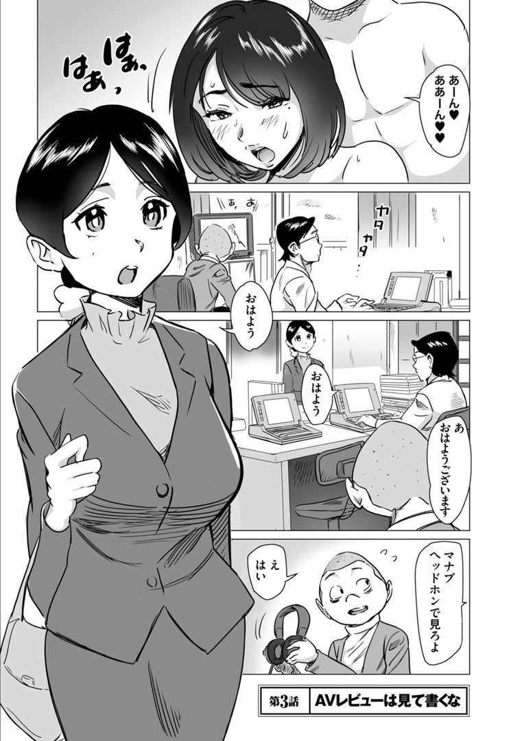 sakaionta's tweet photo. 編集者が「AV見るな」と言われる漫画です(1 https://t.co/0nQu2q62Un
