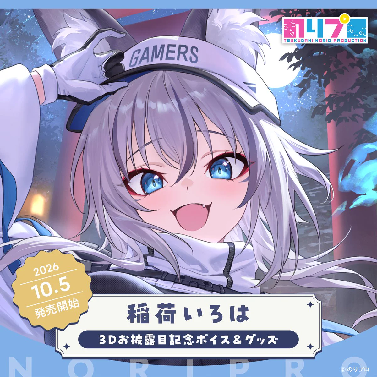 のりプロ公式🌞 (@noriopro) / X