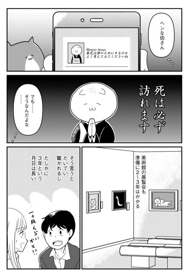 rosia29's tweet photo. 葬式はやっぱり家族葬がいい？ https://t.co/a7rB4qpYED