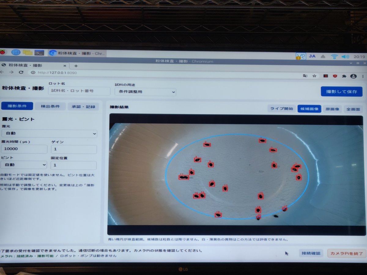 Naoki_lab's tweet photo. myCobot Piのラズパイで、カメラを繋いだラズパイを制御して、画像撮影・異物認識できたー
VScode+codexすげー
まだまだ行くぞー https://t.co/ir3nwOuYLa