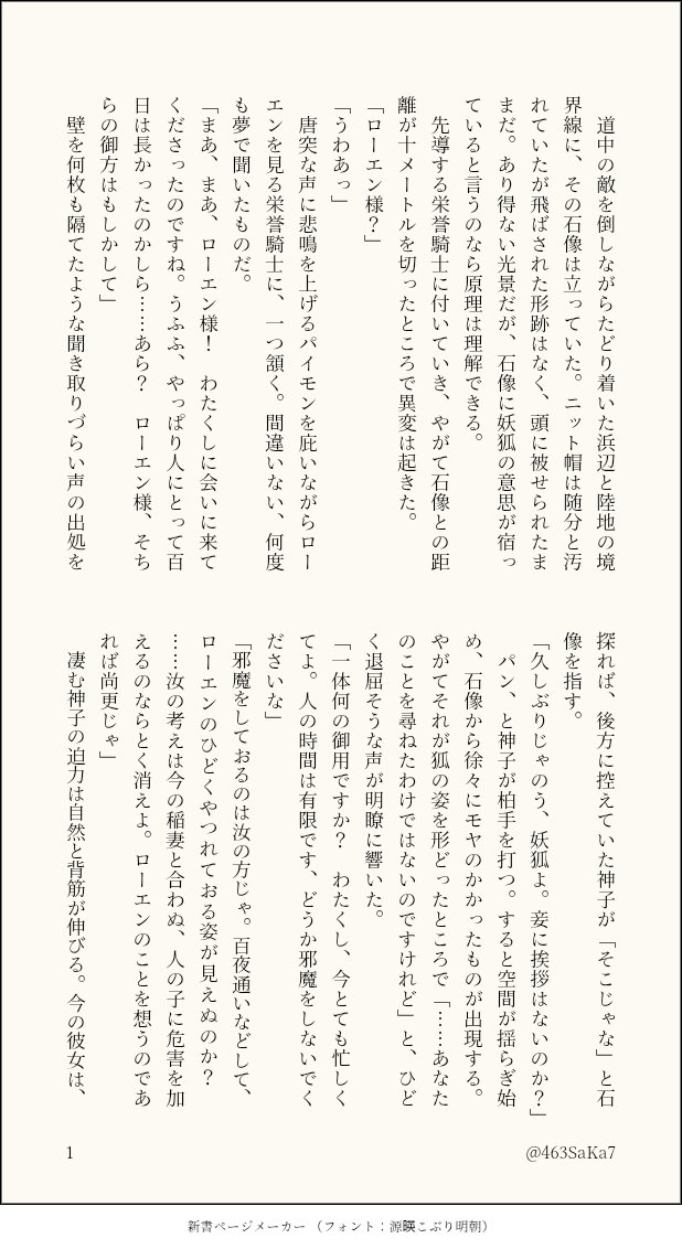 463SaKa7's tweet photo. 『エンドロール（仮）』③
不眠の元凶と対峙する⚔️🐇のお話。あるいは🐇が捨てられなかった「愛」の末路について。
（1/2） https://t.co/CcFERcfvZ0