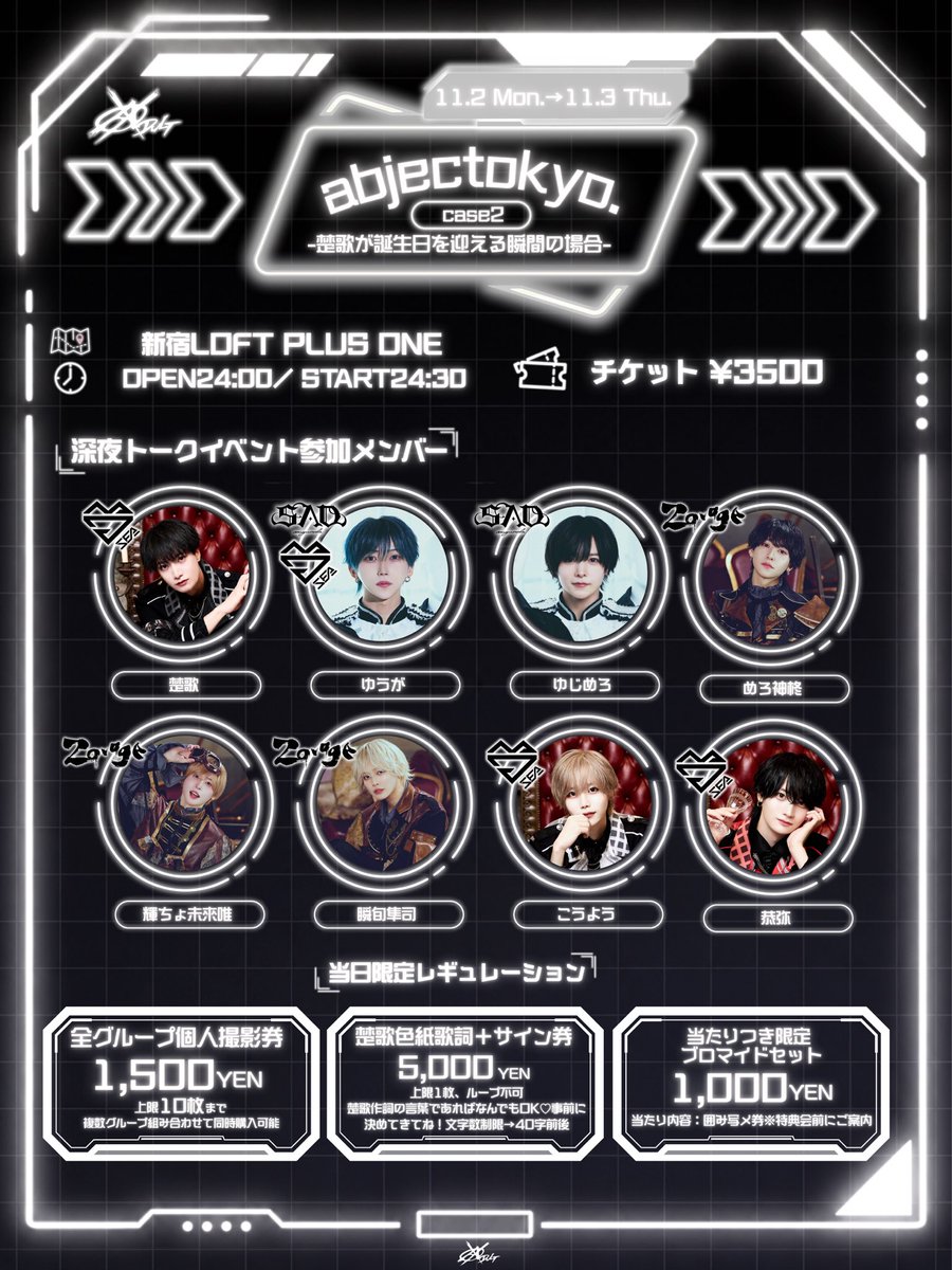 DULTinfo's tweet photo. ❯❯❯❯ 🖤お知らせ🖤

株式会社DULT自社ライブ
「abjectokyo. case1〜楚歌生誕の場合〜」

🗓️2026年11月2日(月)
📍吉祥寺CLUB SEATA
⏰OPEN/START 18:00/18:30

🔥ZEA.お披露目ライブ🔥
🎂生誕限定グッズあり🎂
その他当日限定の特典会レギュレーションはフライヤーをチェック✅

▷▷▷抽選Sチケット
抽選期間：只今〜10/15(木)23:59
当落発表：10/17(土)予定

抽選Sチケットお申込はコチラ✅
🔗 https://t.co/pNxdNiTMHI

▷▷先着一般Aチケット
10/18(日)22:05〜発売開始
🔗 https://t.co/oQOHQC7Ijn

▷入場順　S→A→当日
------------------------------

株式会社DULT自社トークイベント
「abjectokyo. case2〜楚歌が誕生日を迎える瞬間の場合〜」

🗓️2026年11月2日(月)
📍LOFT PLUS/ONE
⏰OPEN/START 24:00/24:30

当たり付き限定ブロマイド販売決定✊🏻💗
その他当日限定の特典会レギュレーションはフライヤーをチェック✅

▷▷▷前売チケット
10/18(日)22:20〜発売開始
⚠️販売URLは後日リプライにて公開