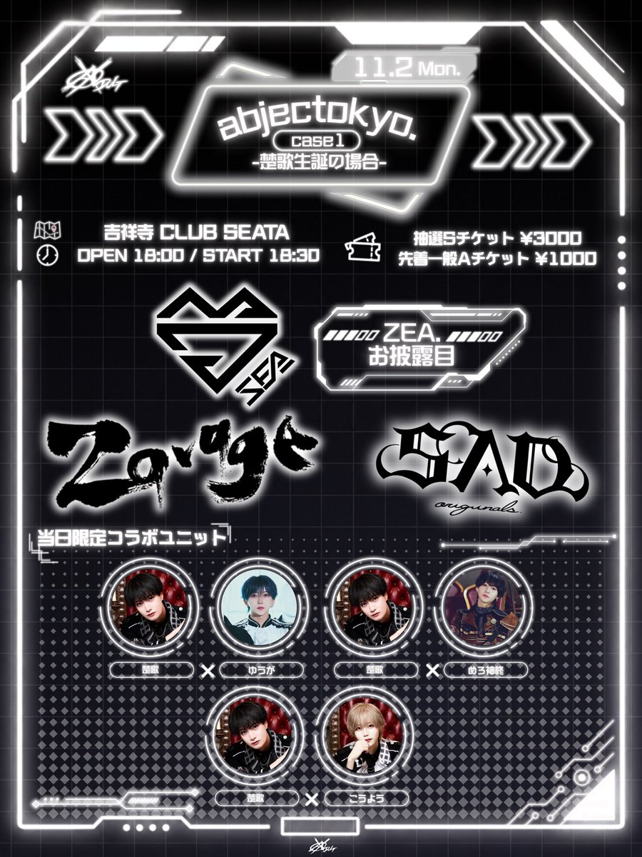 DULTinfo's tweet photo. ❯❯❯❯ 🖤お知らせ🖤

株式会社DULT自社ライブ
「abjectokyo. case1〜楚歌生誕の場合〜」

🗓️2026年11月2日(月)
📍吉祥寺CLUB SEATA
⏰OPEN/START 18:00/18:30

🔥ZEA.お披露目ライブ🔥
🎂生誕限定グッズあり🎂
その他当日限定の特典会レギュレーションはフライヤーをチェック✅

▷▷▷抽選Sチケット
抽選期間：只今〜10/15(木)23:59
当落発表：10/17(土)予定

抽選Sチケットお申込はコチラ✅
🔗 https://t.co/pNxdNiTMHI

▷▷先着一般Aチケット
10/18(日)22:05〜発売開始
🔗 https://t.co/oQOHQC7Ijn

▷入場順　S→A→当日
------------------------------

株式会社DULT自社トークイベント
「abjectokyo. case2〜楚歌が誕生日を迎える瞬間の場合〜」

🗓️2026年11月2日(月)
📍LOFT PLUS/ONE
⏰OPEN/START 24:00/24:30

当たり付き限定ブロマイド販売決定✊🏻💗
その他当日限定の特典会レギュレーションはフライヤーをチェック✅

▷▷▷前売チケット
10/18(日)22:20〜発売開始
⚠️販売URLは後日リプライにて公開