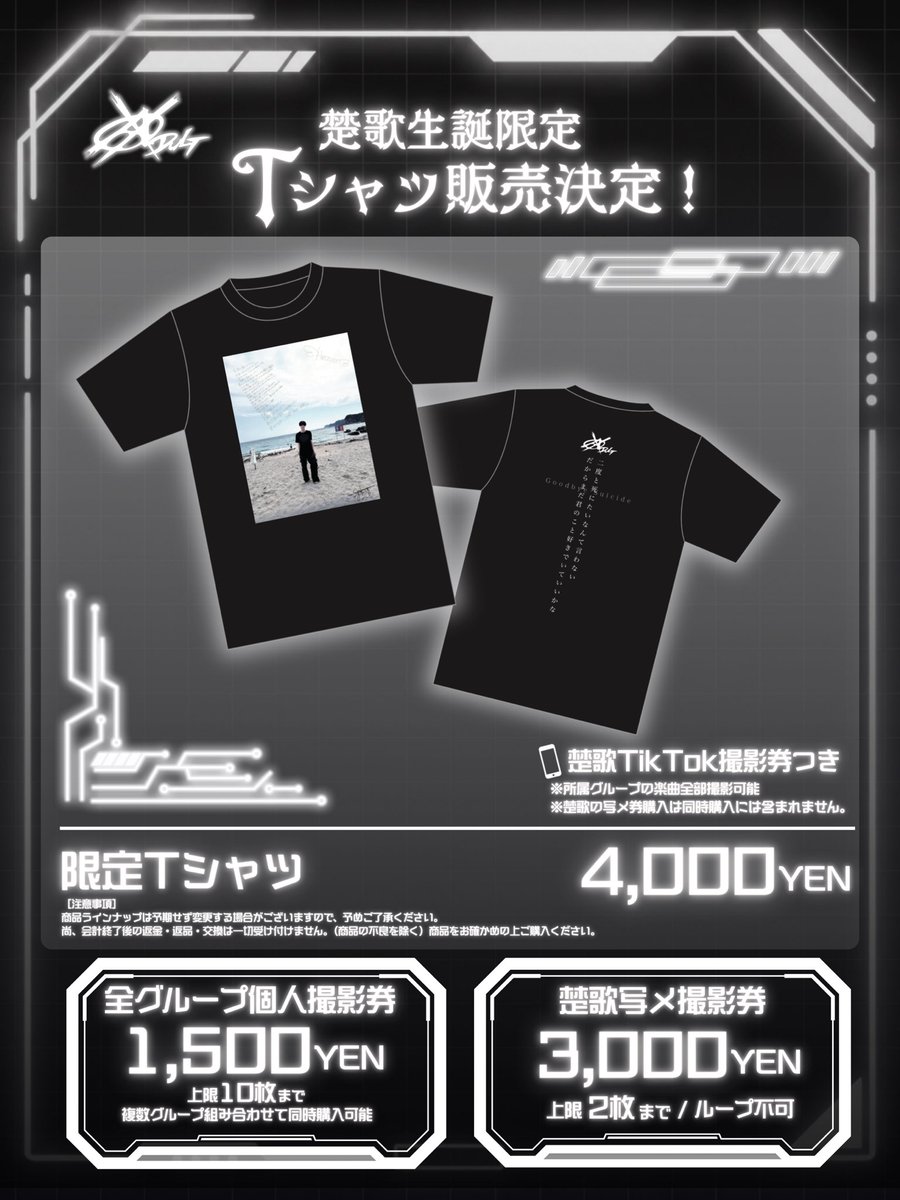 DULTinfo's tweet photo. ❯❯❯❯ 🖤お知らせ🖤

株式会社DULT自社ライブ
「abjectokyo. case1〜楚歌生誕の場合〜」

🗓️2026年11月2日(月)
📍吉祥寺CLUB SEATA
⏰OPEN/START 18:00/18:30

🔥ZEA.お披露目ライブ🔥
🎂生誕限定グッズあり🎂
その他当日限定の特典会レギュレーションはフライヤーをチェック✅

▷▷▷抽選Sチケット
抽選期間：只今〜10/15(木)23:59
当落発表：10/17(土)予定

抽選Sチケットお申込はコチラ✅
🔗 https://t.co/pNxdNiTMHI

▷▷先着一般Aチケット
10/18(日)22:05〜発売開始
🔗 https://t.co/oQOHQC7Ijn

▷入場順　S→A→当日
------------------------------

株式会社DULT自社トークイベント
「abjectokyo. case2〜楚歌が誕生日を迎える瞬間の場合〜」

🗓️2026年11月2日(月)
📍LOFT PLUS/ONE
⏰OPEN/START 24:00/24:30

当たり付き限定ブロマイド販売決定✊🏻💗
その他当日限定の特典会レギュレーションはフライヤーをチェック✅

▷▷▷前売チケット
10/18(日)22:20〜発売開始
⚠️販売URLは後日リプライにて公開