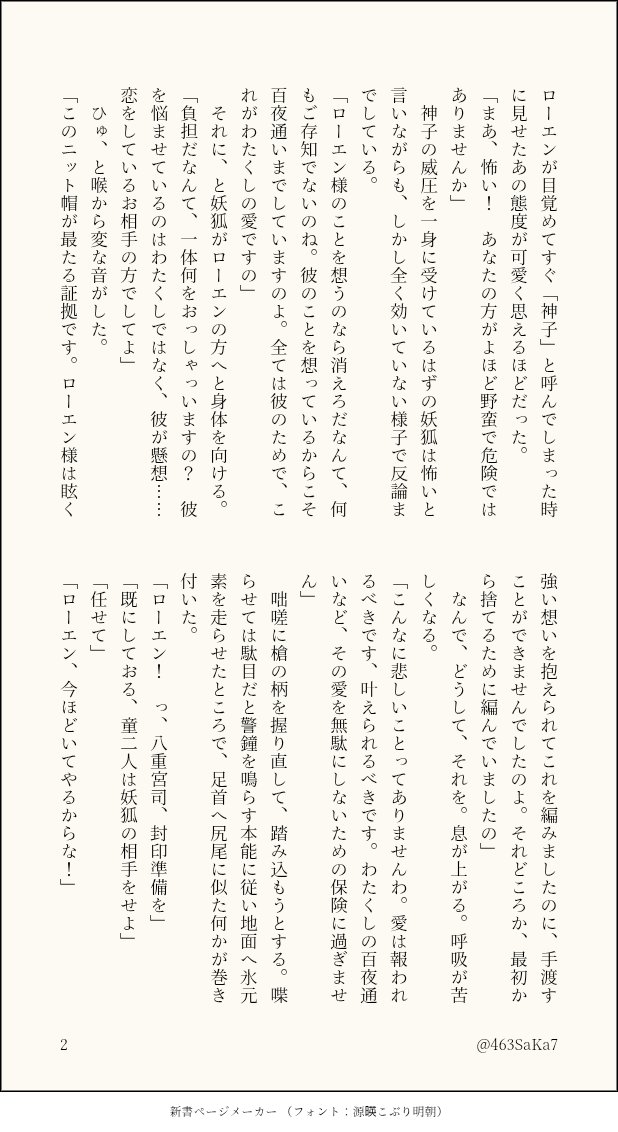 463SaKa7's tweet photo. 『エンドロール（仮）』③
不眠の元凶と対峙する⚔️🐇のお話。あるいは🐇が捨てられなかった「愛」の末路について。
（1/2） https://t.co/CcFERcfvZ0