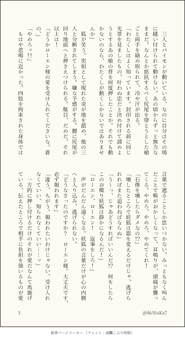 463SaKa7's tweet photo. 『エンドロール（仮）』③
不眠の元凶と対峙する⚔️🐇のお話。あるいは🐇が捨てられなかった「愛」の末路について。
（1/2） https://t.co/CcFERcfvZ0