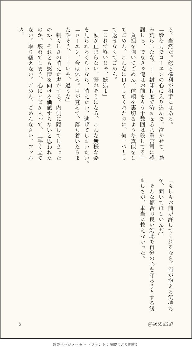 463SaKa7's tweet photo. （2/2） https://t.co/hePlSl1EgP