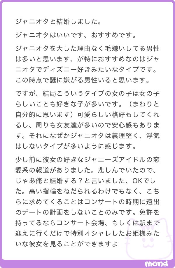 ___mobko____'s tweet photo. ジャニオタとの結婚おすすめです https://t.co/YpMGcxgDMa