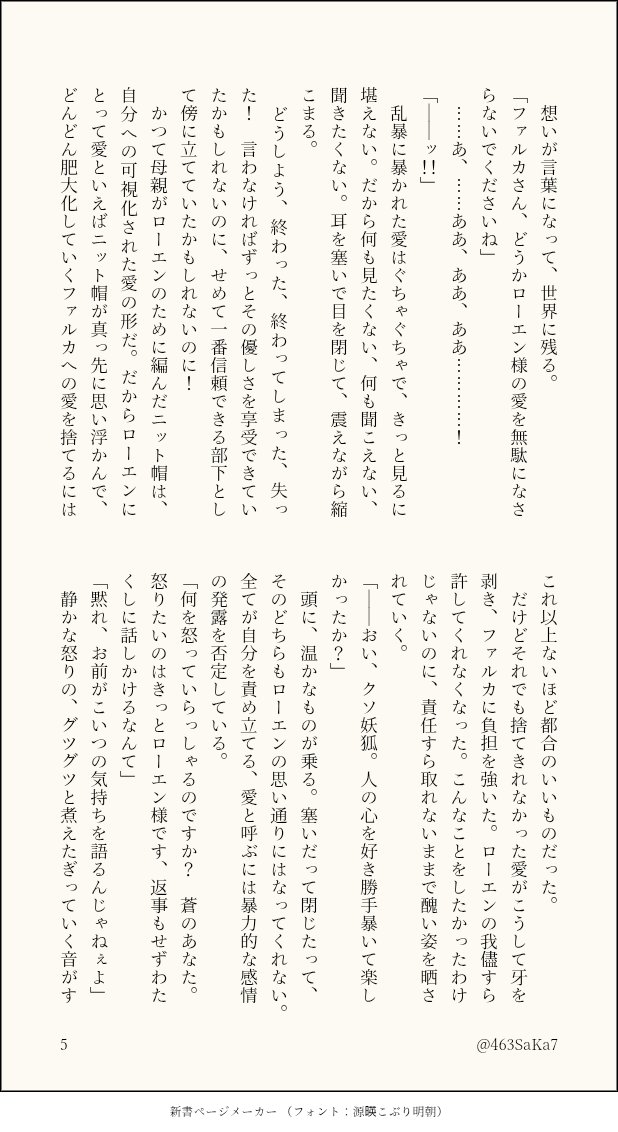 463SaKa7's tweet photo. （2/2） https://t.co/hePlSl1EgP