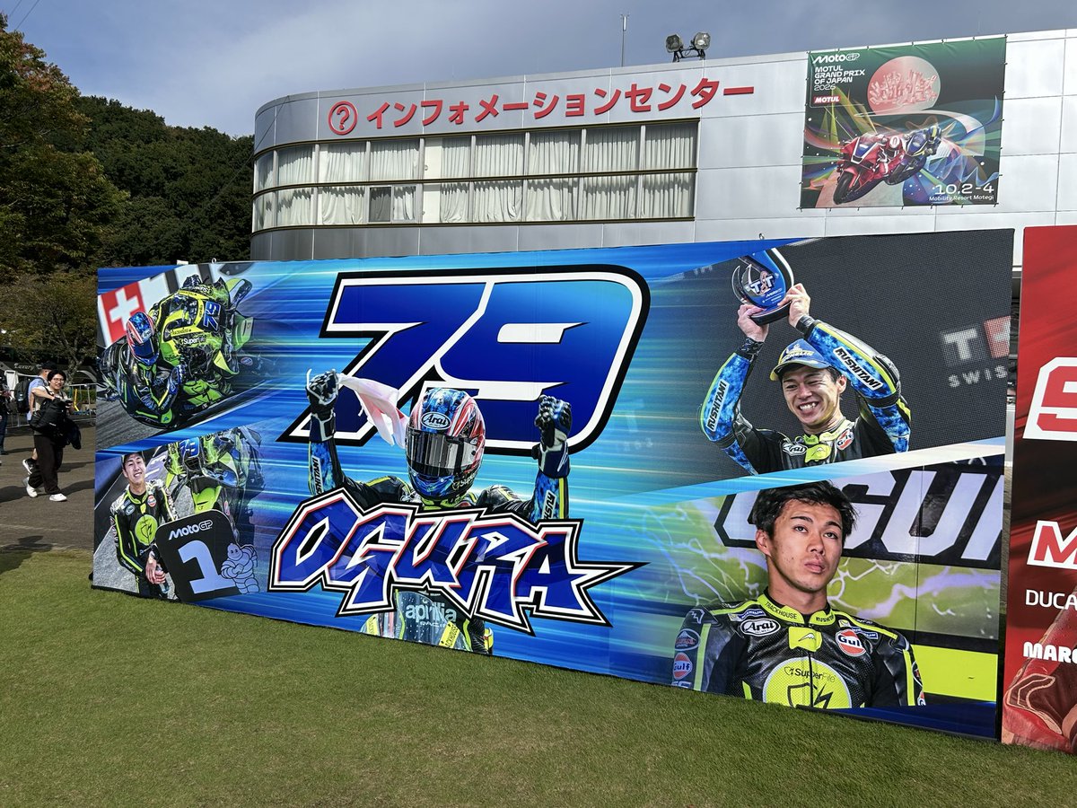 namelessvacant's tweet photo. 余韻は続くよどこまでも
#MotoGP 
#日本グランプリ
#小椋藍　
#marcmarquez 
#もてぎサーキット https://t.co/7j0gyHIjQb