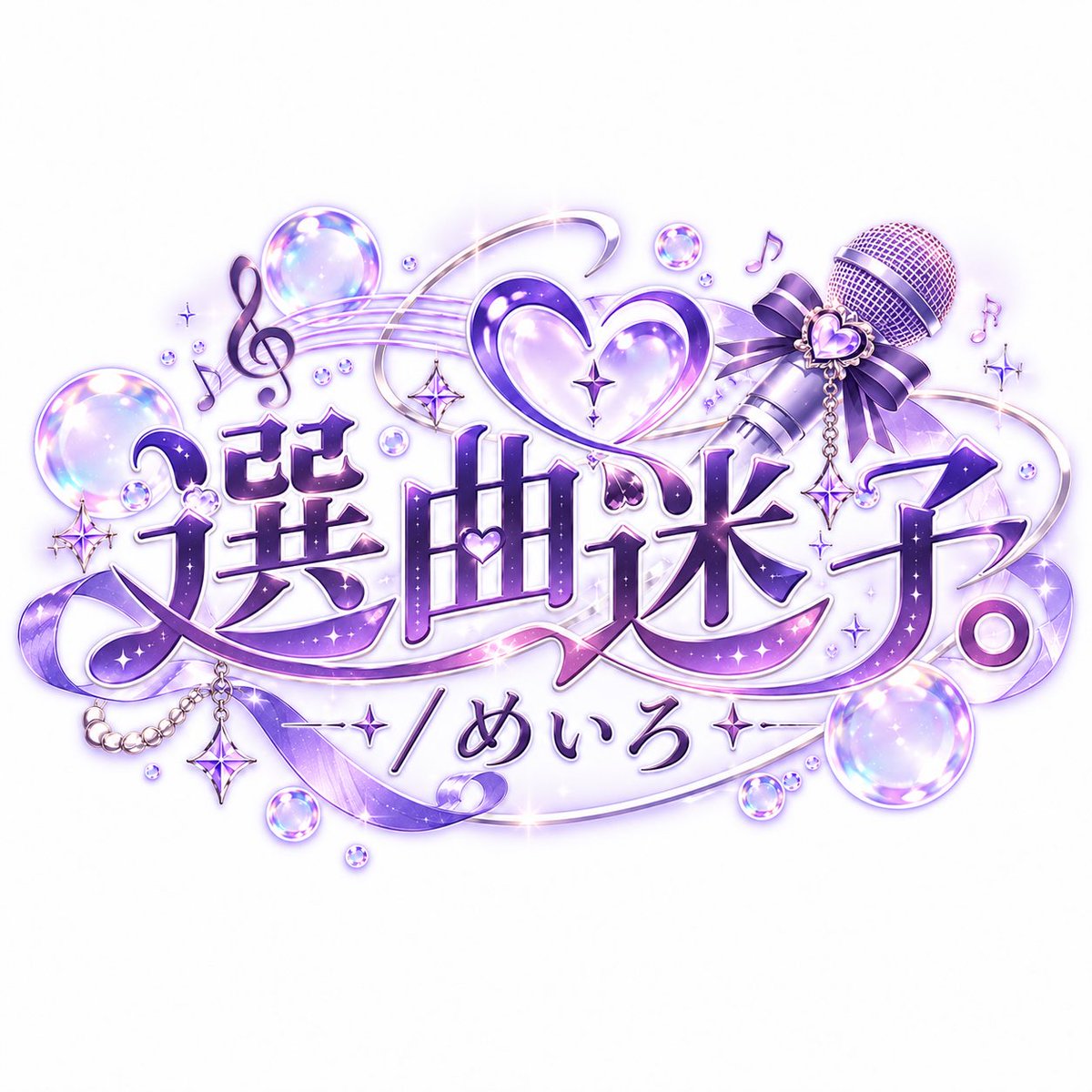 meiro_doko's tweet photo. 今日も楽しかったぁ🌀
みんな〜ありゃとね🫶🏻
きなこお兄ちゃんお団子🍡ありゃと🫶🏻
りゅーくん、凪さんガチャチケ🎫ありゃと🫶🏻
動画にしてまとめたよ🌀
帰りに自撮りΣp📷ω･´)
チャッピーくんがFMからめいろのロゴを作ってくれた🫶🏻
 #REALITYの思い出 
@tsuxxx12 
@suise_ryu0616 
@nagi_nagi_tukky https://t.co/oyM8Mnvgn4