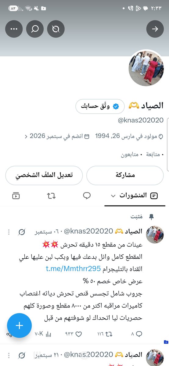 knas20202020's tweet photo. الصياد 
الصفحه القديمه اتقفلت من البلاغات 
متابعه هنا يااخواتي وانتظروا عوده الصياد الجامدة 
https://t.co/yg3A5N4ya7
للاشتراك بقناه تليجرام https://t.co/CzczBmhDTR