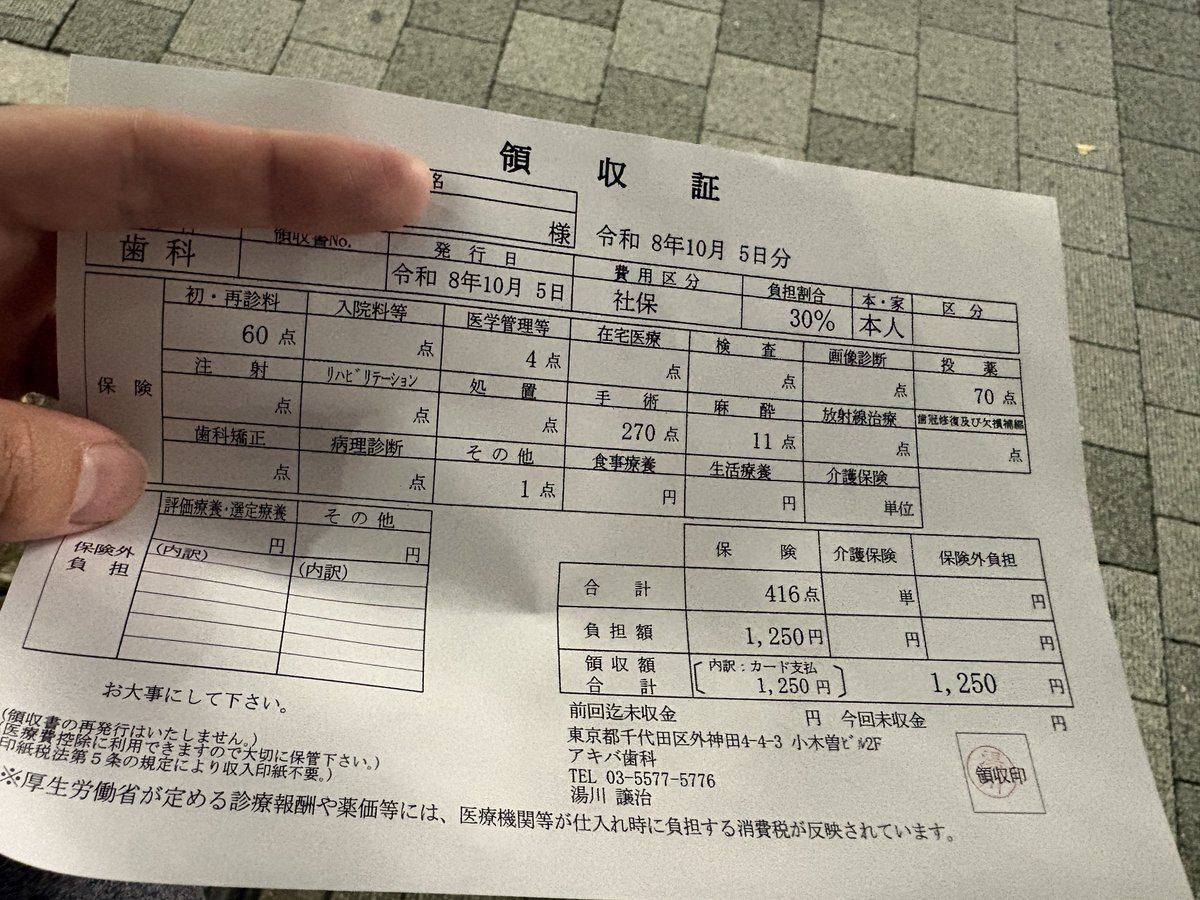 dadadada_nico's tweet photo. 親知らず抜歯チェキ1枚より安くてわろてる https://t.co/8jhfkC1Ltl