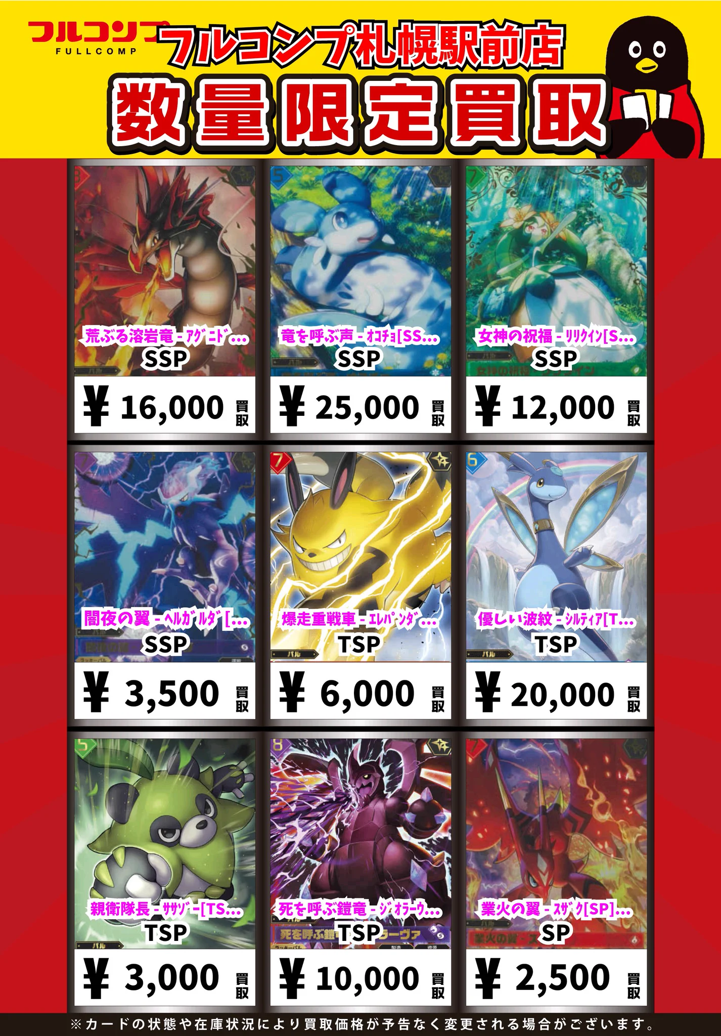 フルコンプPLAYERS CENTER 札幌駅前店 on X: 