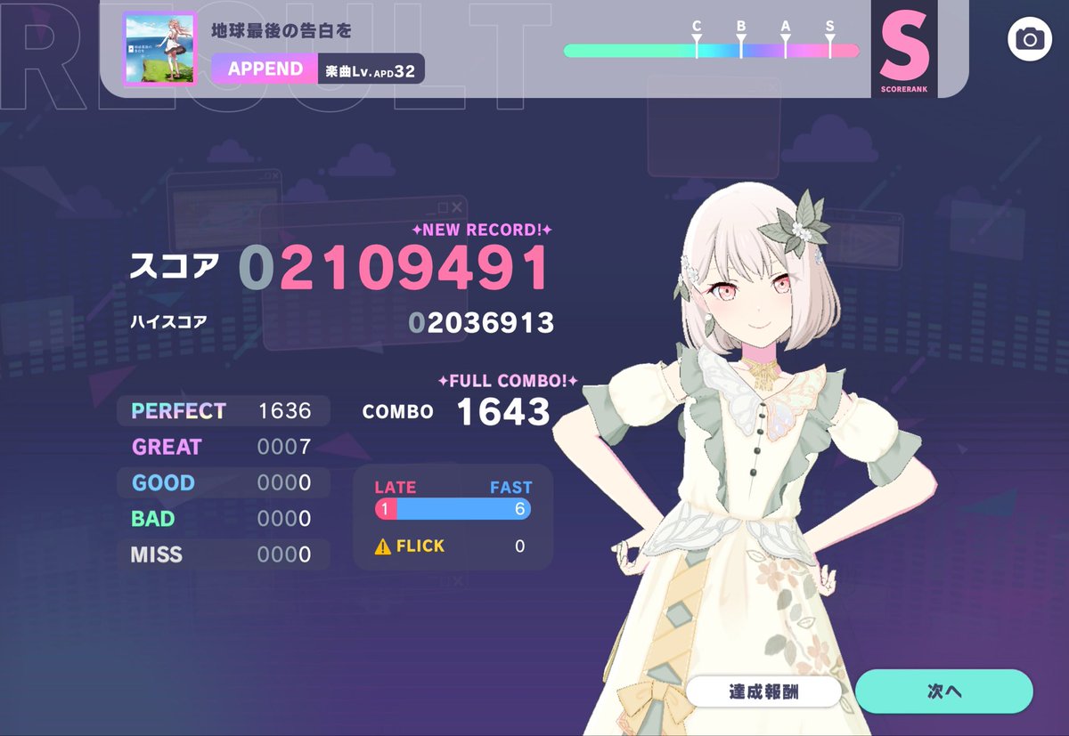 Kamina_ymst's tweet photo. 地球最後の告白を　APPEND
FULLCOMBO！！
まじでありえん突発すぎてびっくり https://t.co/KPJHFJwUdz