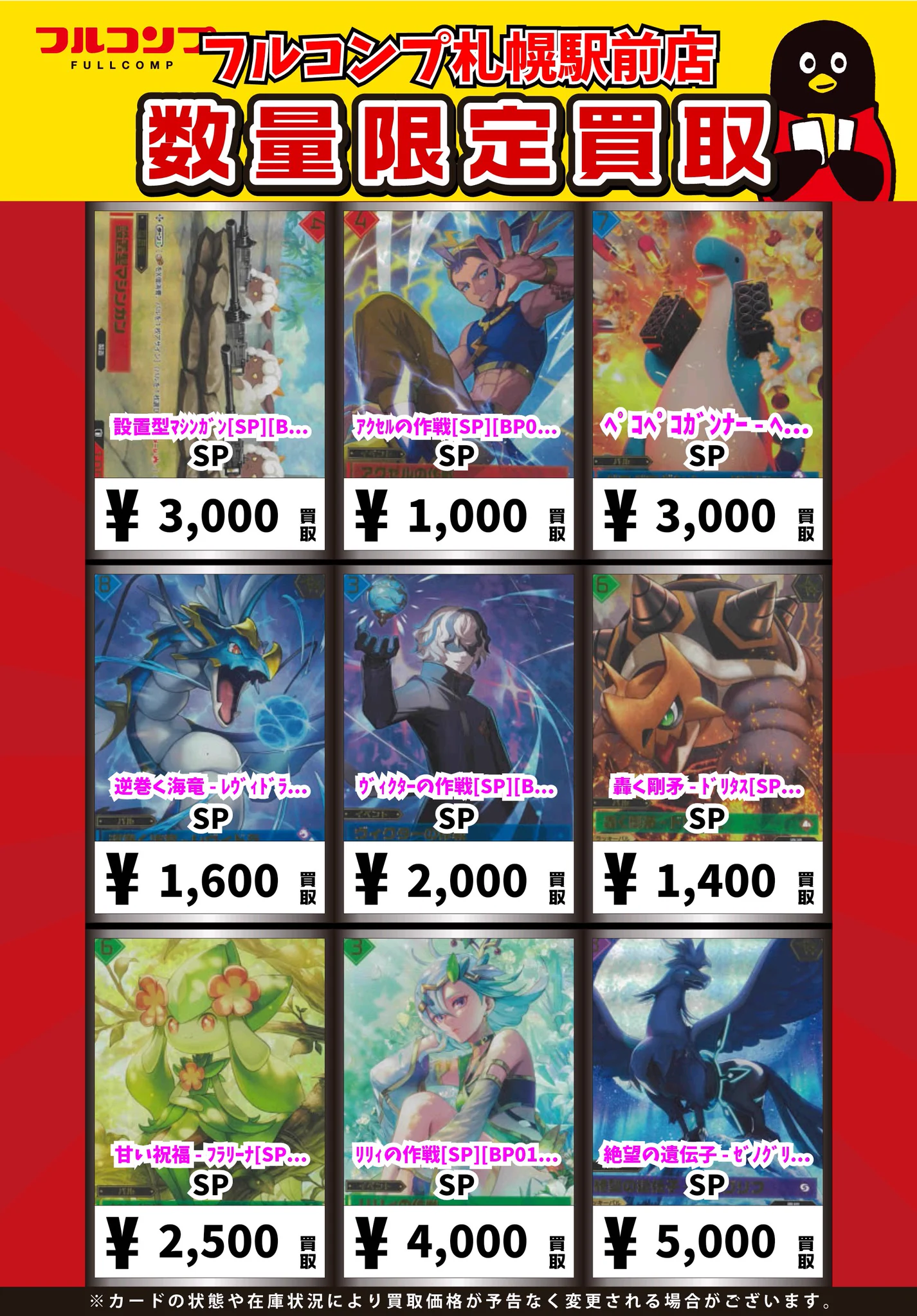 フルコンプPLAYERS CENTER 札幌駅前店 on X: 