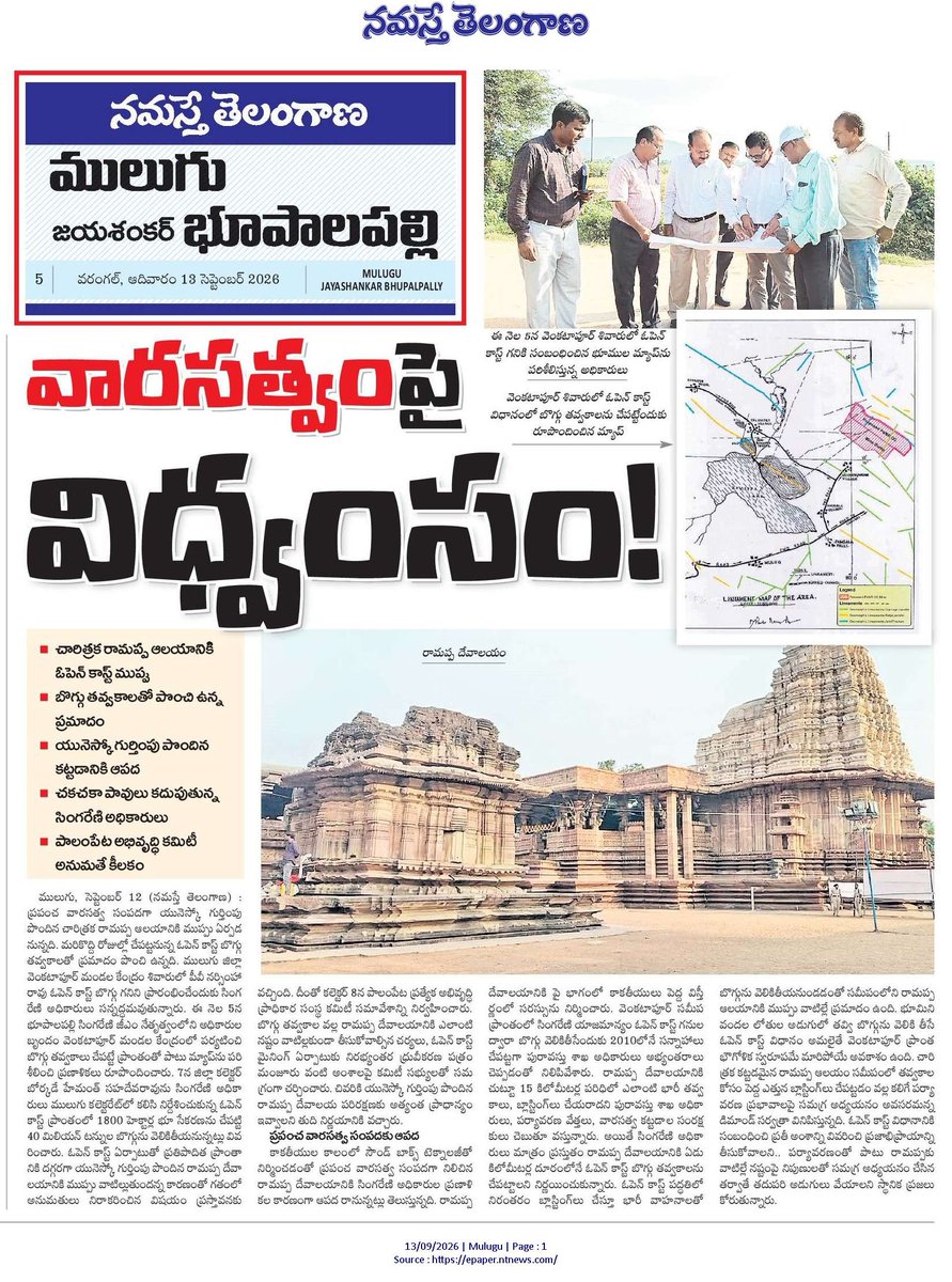iamSridharRao's tweet photo. @KTRBRS #SaveRamappa https://t.co/9GXmSWuAtT