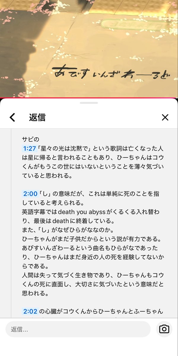 s2kiris2's tweet photo. この方のあびすの考察すごい
ぜんぜん見方変わった
悲しい結末（ ;  ; ） https://t.co/2CU54cmUrG