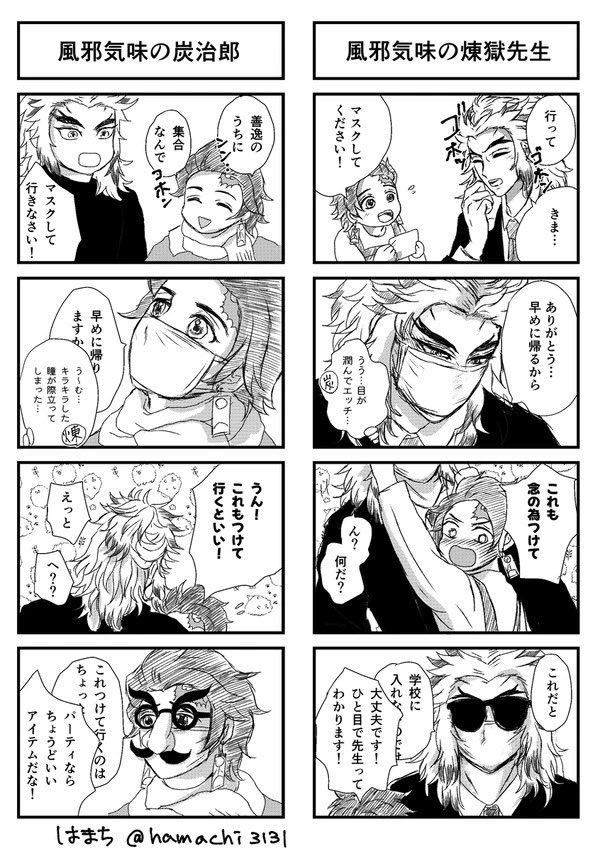 hamachi3131's tweet photo. #ひらいて赤ブー
👹滅の⚔
煉🔥獄🔥杏🔥寿🔥郎✗竈🎴門🎴炭🎴治🎴郎

烈火の想いを君に

開催継続お願いします🙇‍♀️
7日までのRT/RP集計対象です

寒くなってきたので再掲😷 https://t.co/wgt5XXzEXI