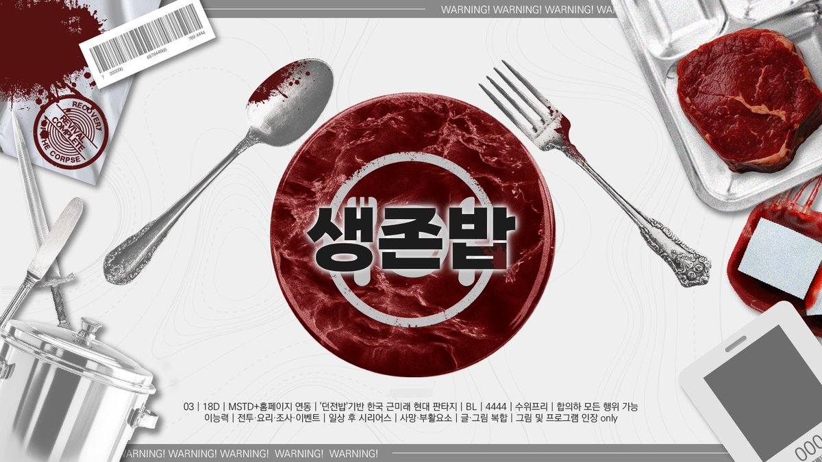 Survival_Bob's tweet photo. 🍚커뮤홍보

보급 장비는 충분하다.
구조를 기다릴 시간도 있다.
식량만 빼고.

03｜18D｜MSTD+홈페이지｜'던전밥'기반 한국 근미래 현대 판타지｜BL｜4444｜수위프리｜합의하 모든 행위 가능｜이능력｜전투·요리·조사·이벤트｜일상 후 시리어스｜사망·부활｜글·그림 복합｜그림 및 프로그램 인장 only https://t.co/ZYwaU8d1oI