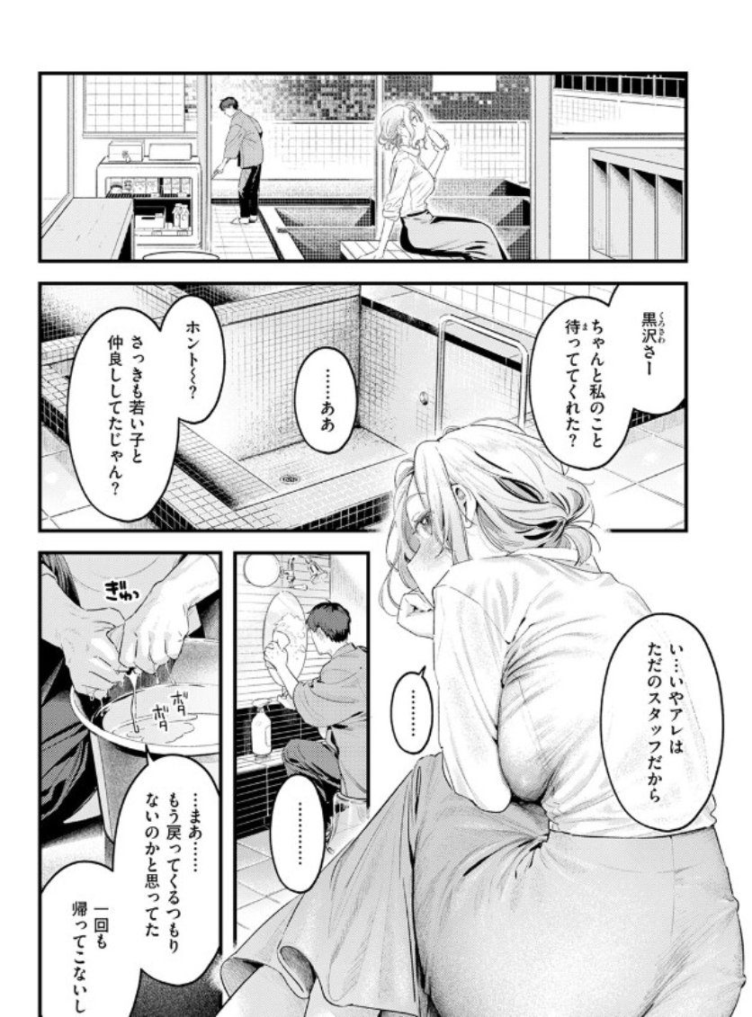 ri_ron_58's tweet photo. 外資系の元カノが職場まで凸ってきた話
(1/6) SFW https://t.co/nYfHEdqFjG