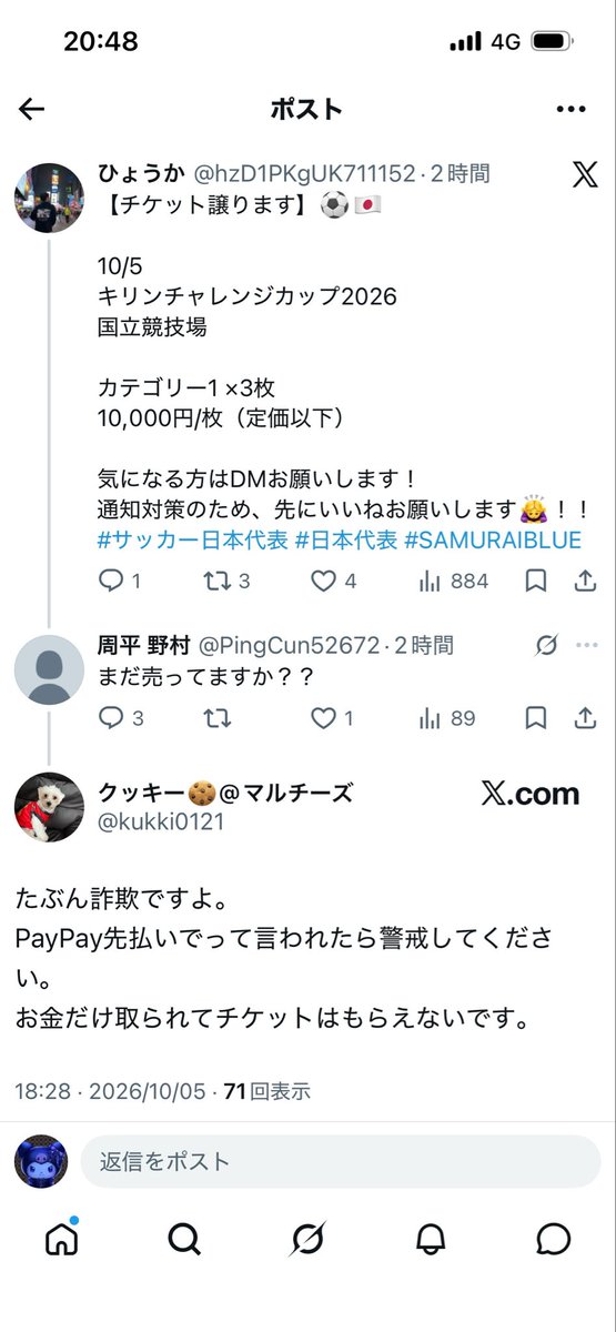 kukki0121's tweet photo. @ab425_ 突然すみません。
詐欺なので気をつけてください。 https://t.co/hrJ23SsA0S