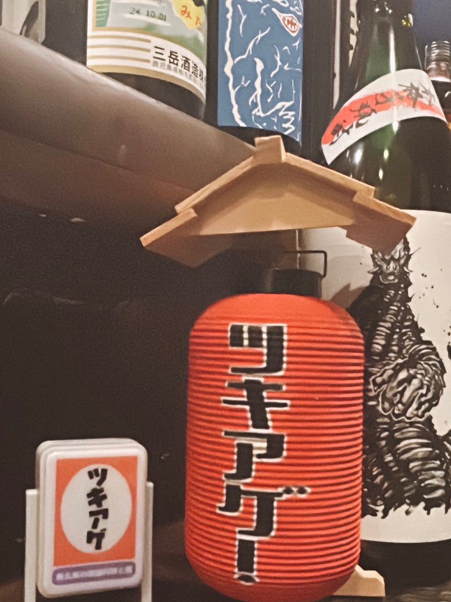 tsukiage_TOKYO's tweet photo. 本日21:30OPENとさせていただきます🙏 https://t.co/sjq00lw0dy