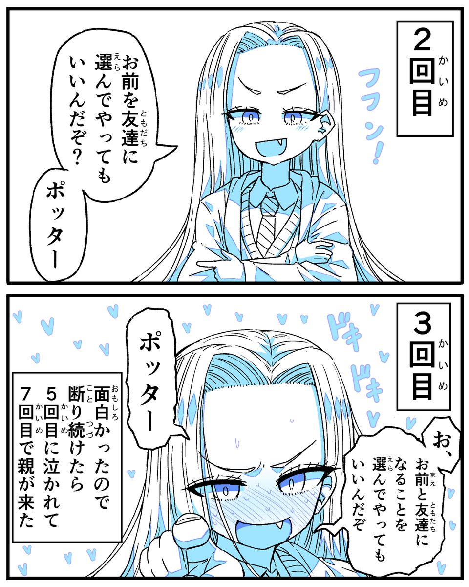 chan_kurimu's tweet photo. マルフォイ「友達は選んだ方がいいぞポッター」 https://t.co/uCL6UpDFxv