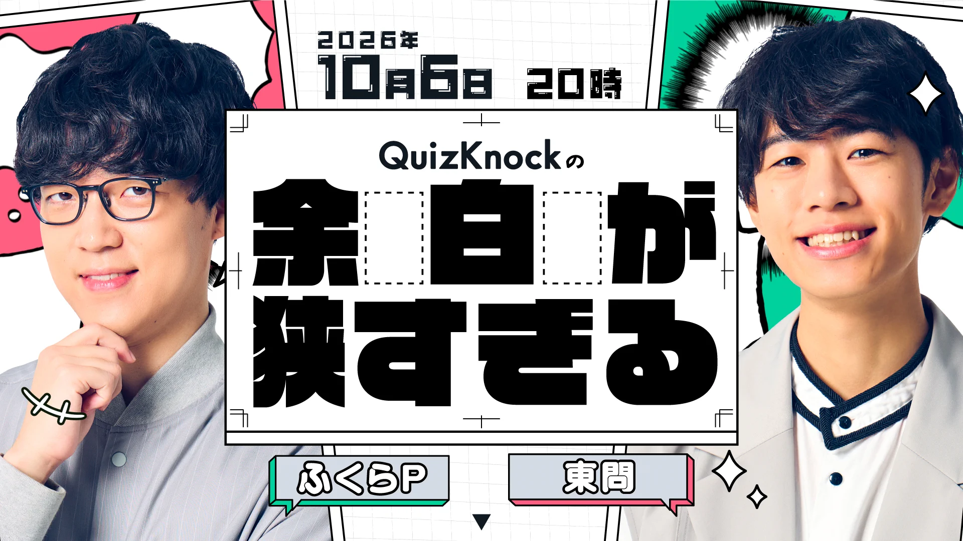 東問 (@Mon_Higashi) / X