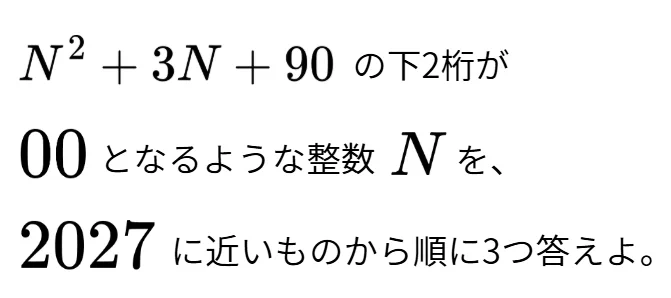 むらお式｜生徒の気付き×おもしろ数学 on X: 