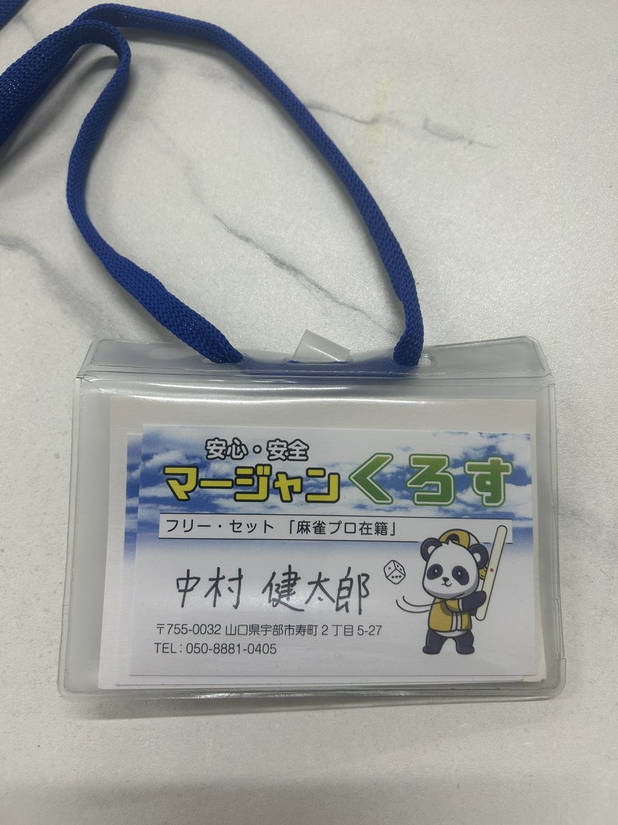 kenpon_JPML42's tweet photo. 今月(というか本日)より
マージャンくろすで勤務が始まりました🙋‍♂️

初めてのメンバー勤務ですが精一杯頑張りますので皆様よろしくお願いします🙇‍♂️

特に三麻は不安で不安で仕方ないんですが...😅
初の本走は21でホッとしています( ´･ ･)-з

皆様のご来店お待ちしております😊 https://t.co/jpvk6XBlQC