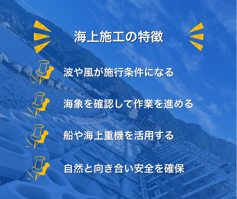 yans_drone's tweet photo. 海の工事が陸上工事と違う理由。

港湾工事では、波や風、潮の流れなど自然の影響を受けながら施工します。陸上とは違い、船や海上重機を活用する場面も。海の状況を確認しながら、安全と施工精度を両立させることが重要です。⚓🌊✨ https://t.co/fOXZy0aLwK