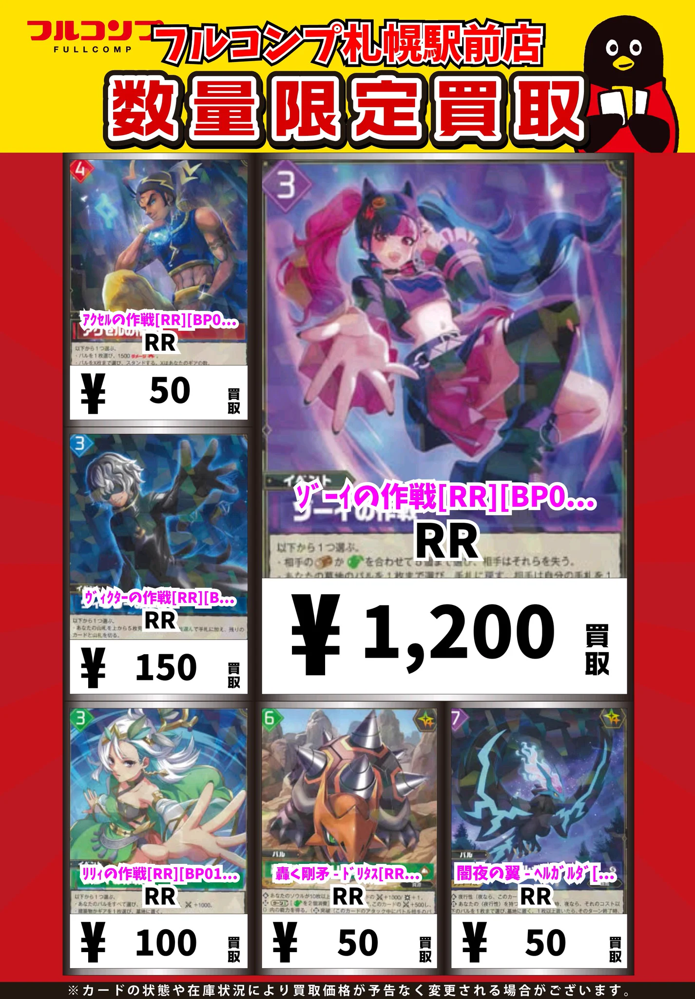 フルコンプPLAYERS CENTER 札幌駅前店 on X: 