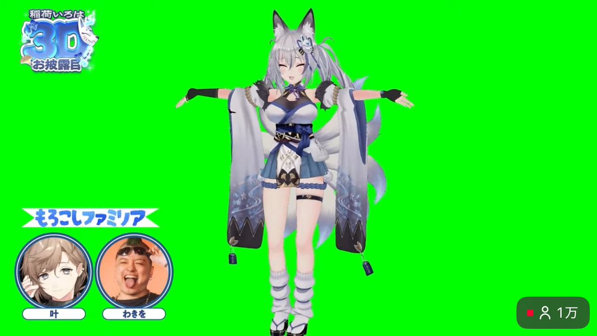 scarlet016398's tweet photo. #稲荷いろは3Dお披露目 
1万人突破！！！！！！🎉 https://t.co/dFzVAtbRPS